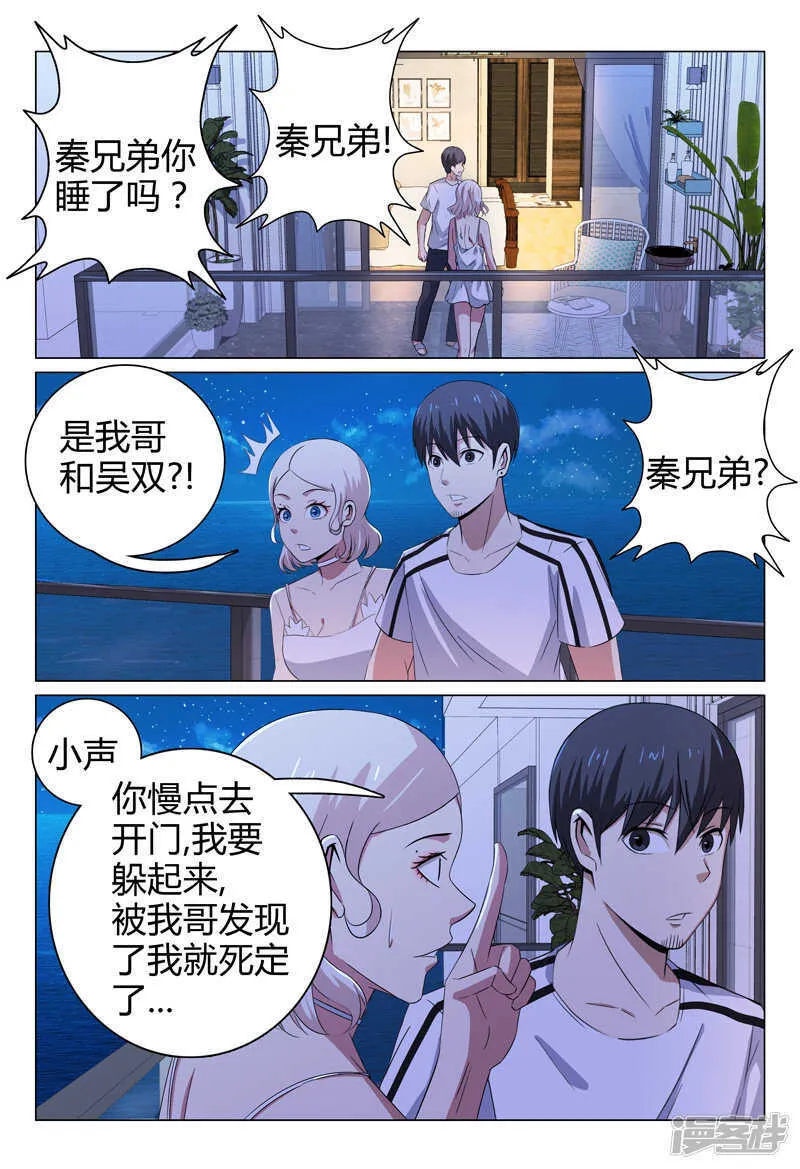 第69话 第9页