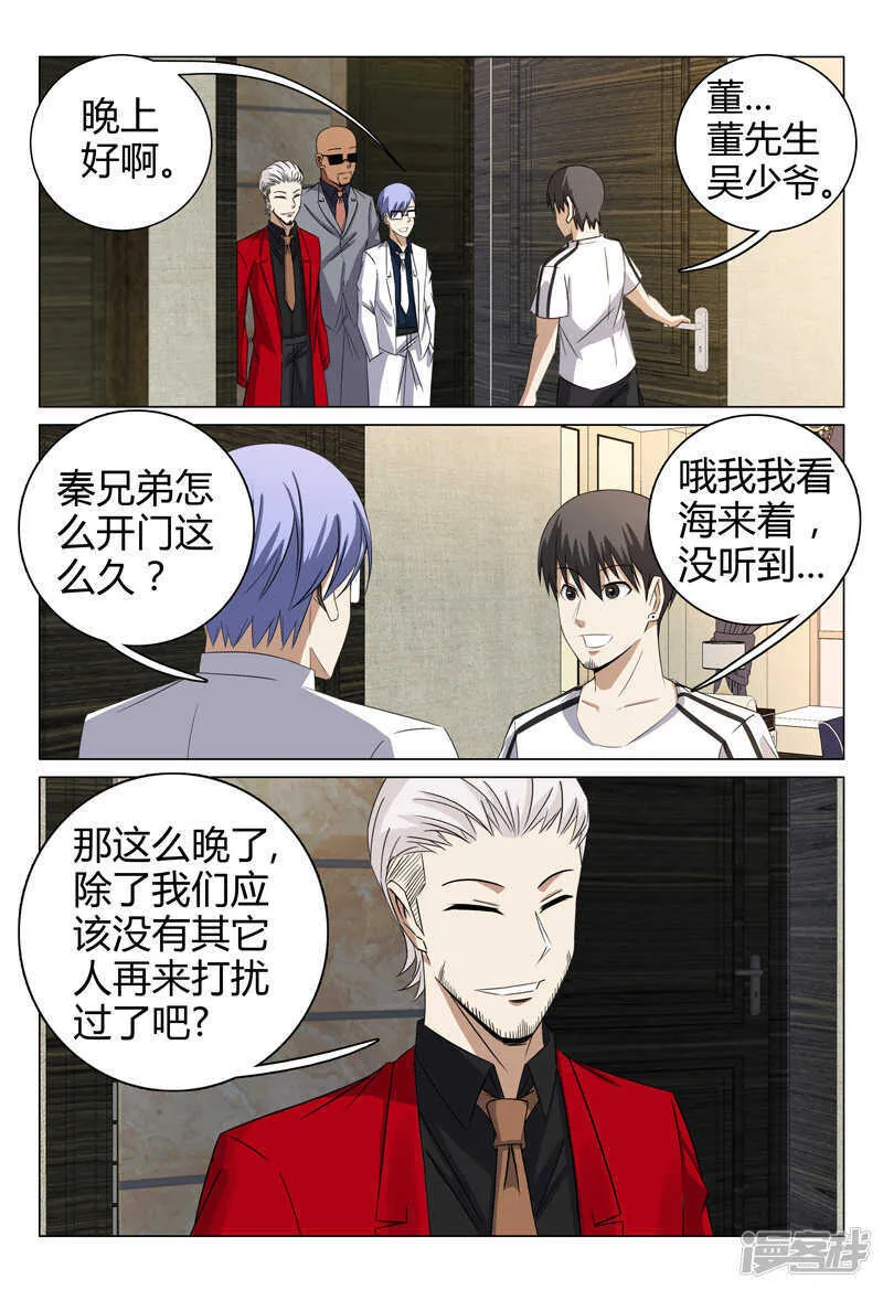 第69话 第10页