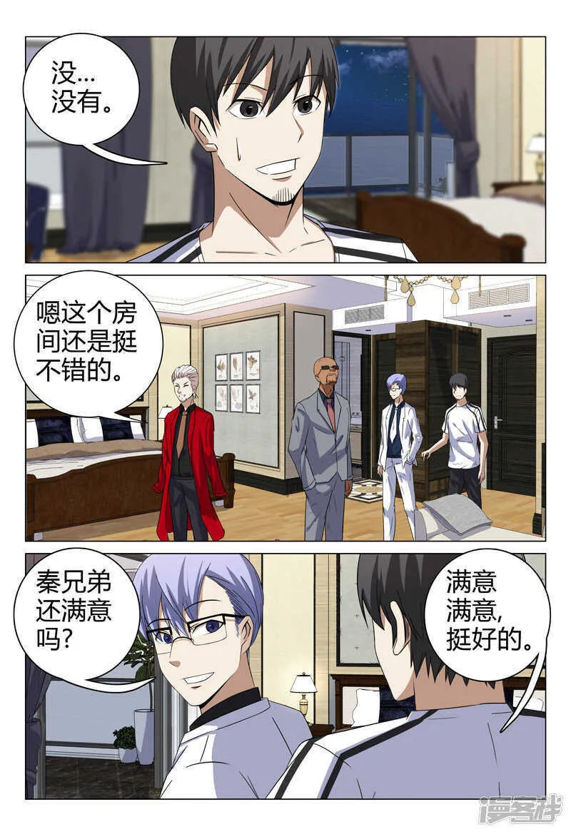 第69话 第11页