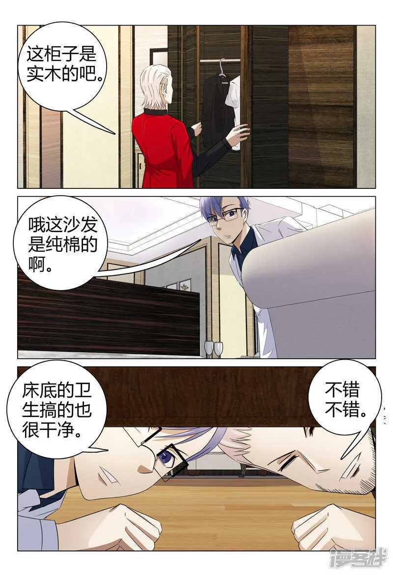 第69话 第12页