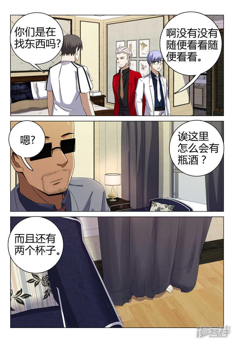 第69话 第13页