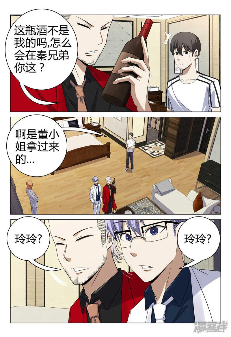 第70话 第2页