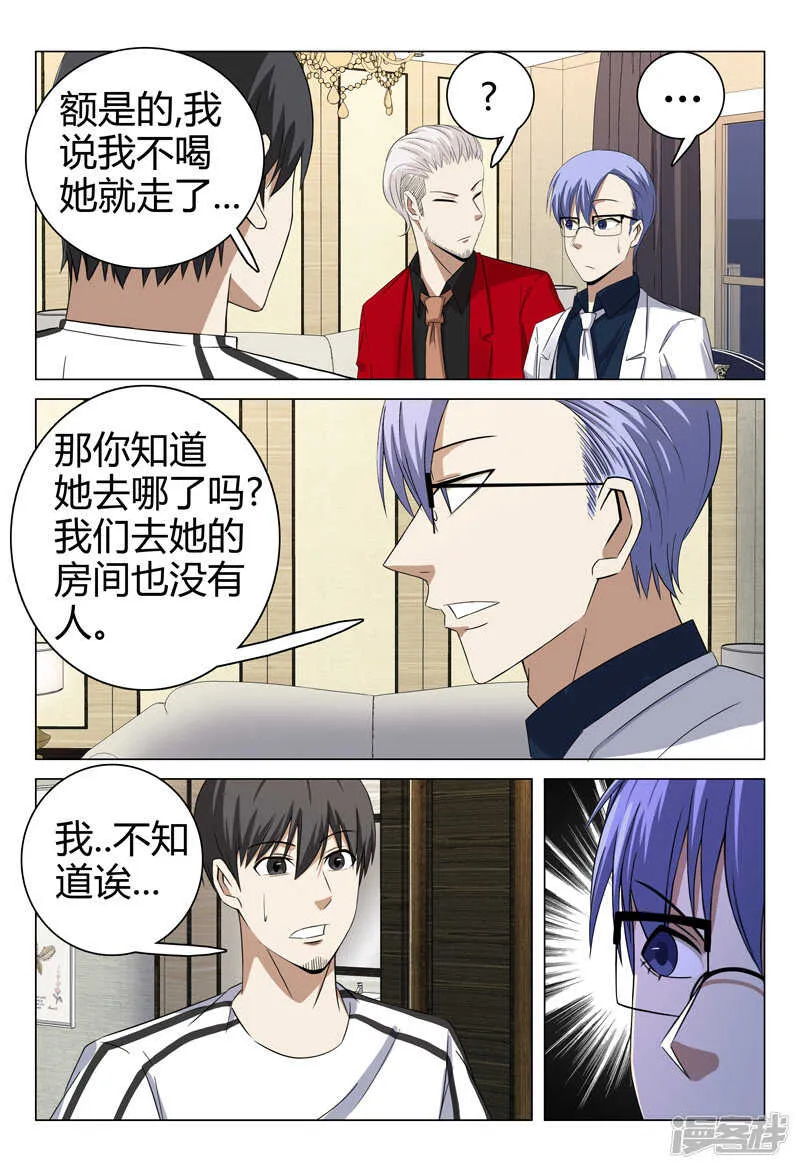 第70话 第3页