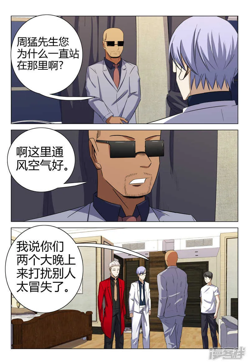 第70话 第4页