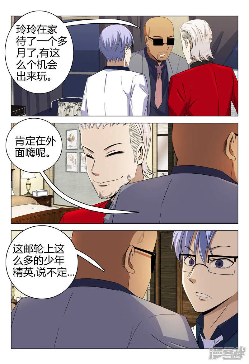 第70话 第5页