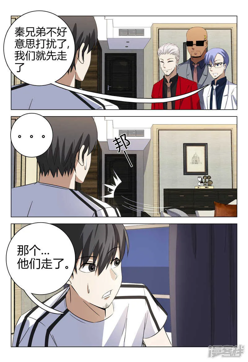 第70话 第6页