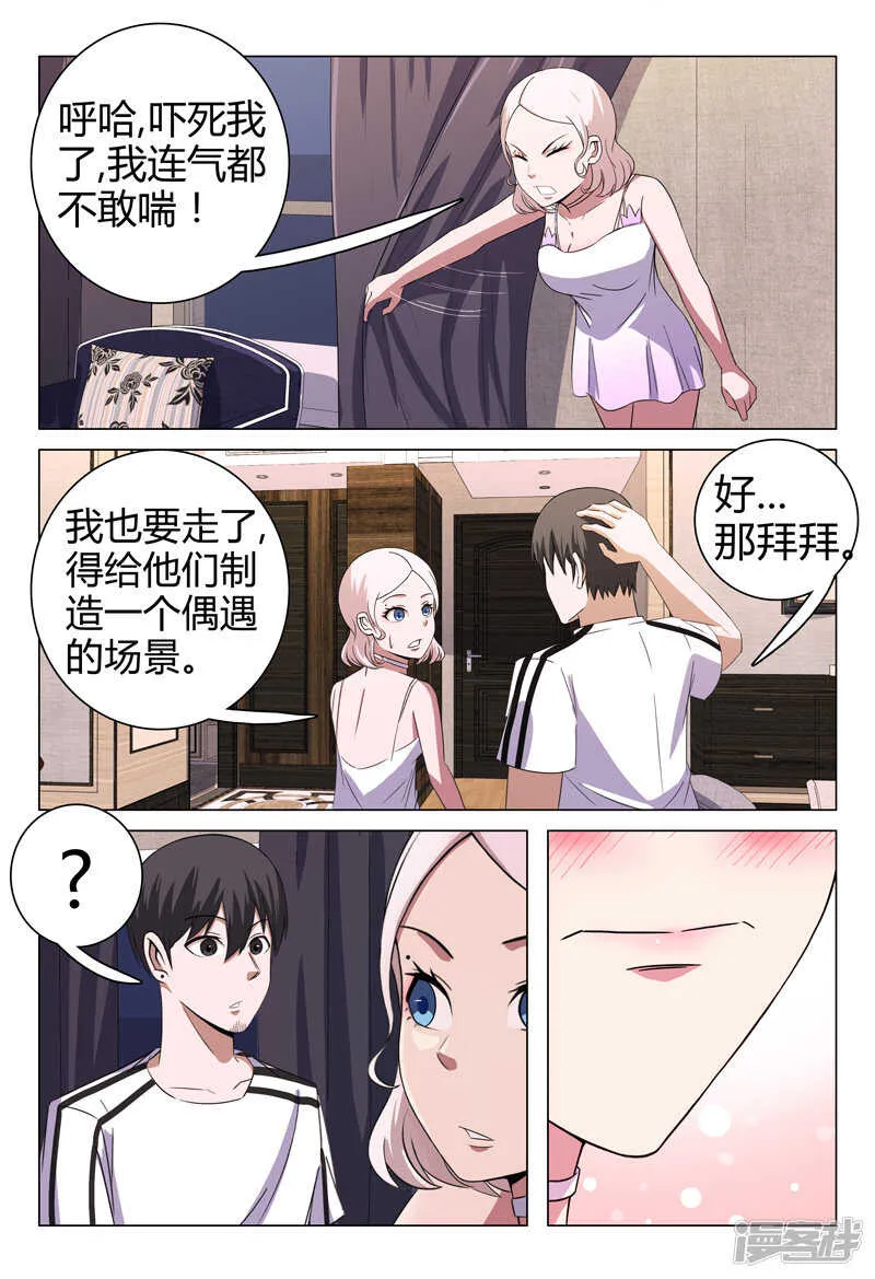 第70话 第7页