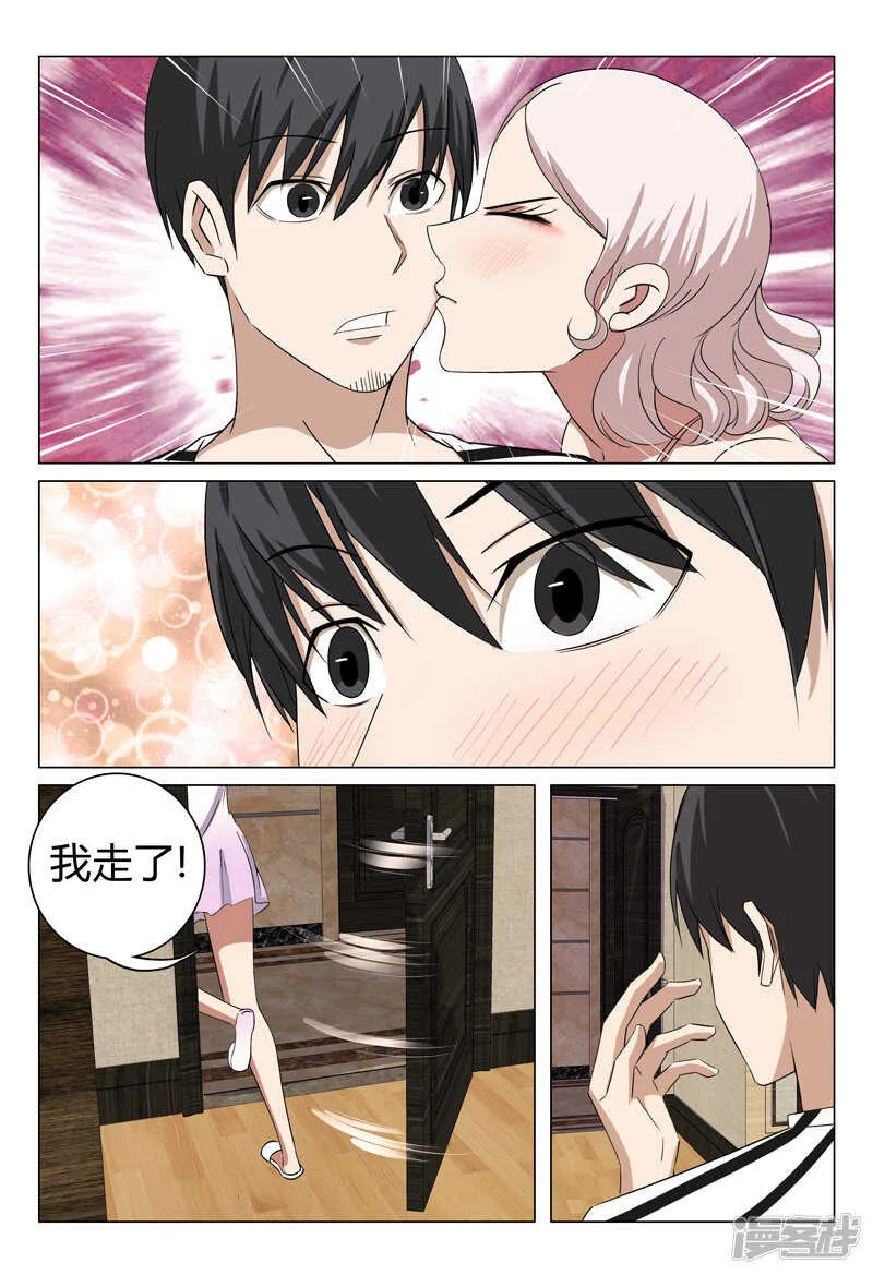 第70话 第8页