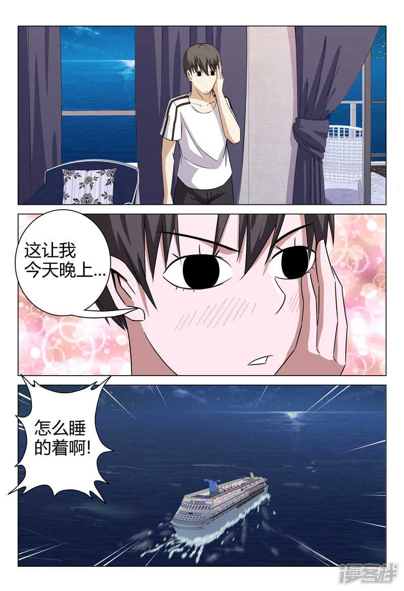 第70话 第9页