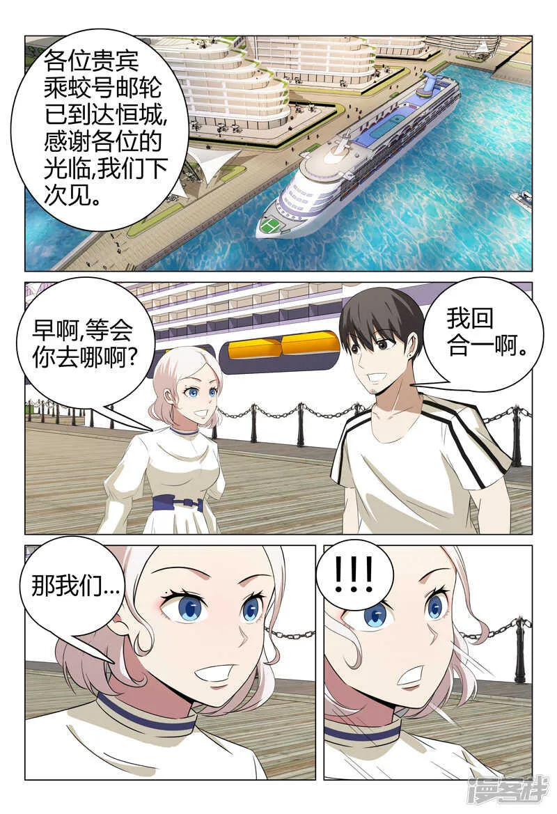 第70话 第11页