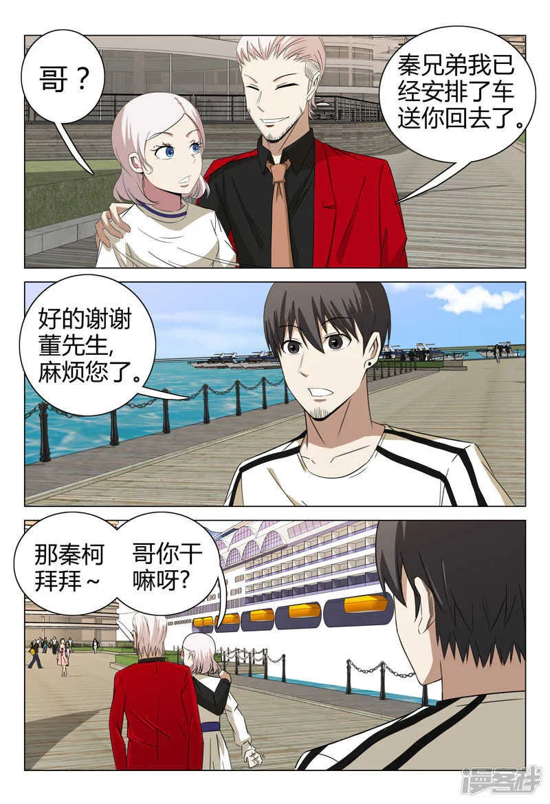 第70话 第12页