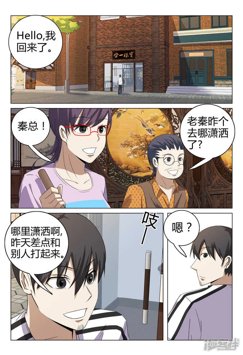 第70话 第13页