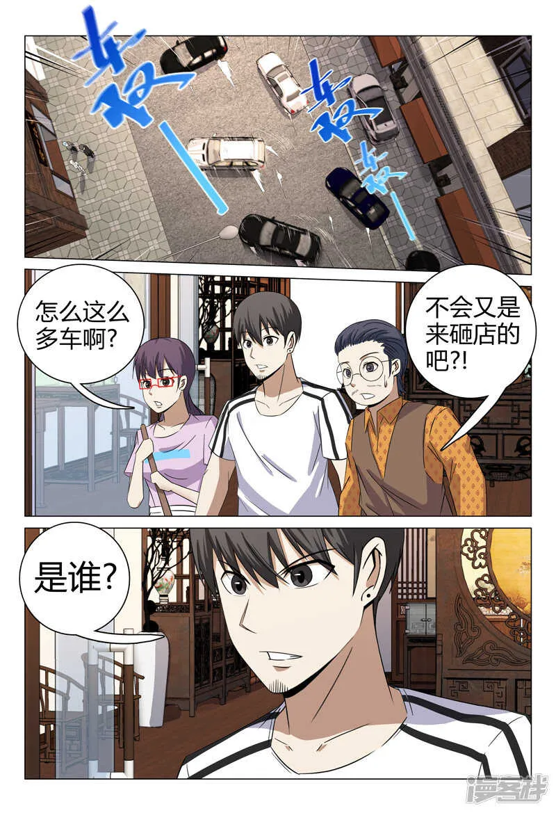 第70话 第14页