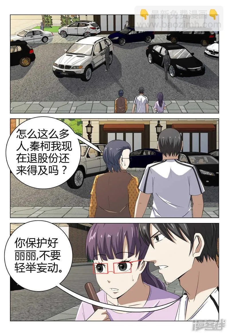 第71话 第2页
