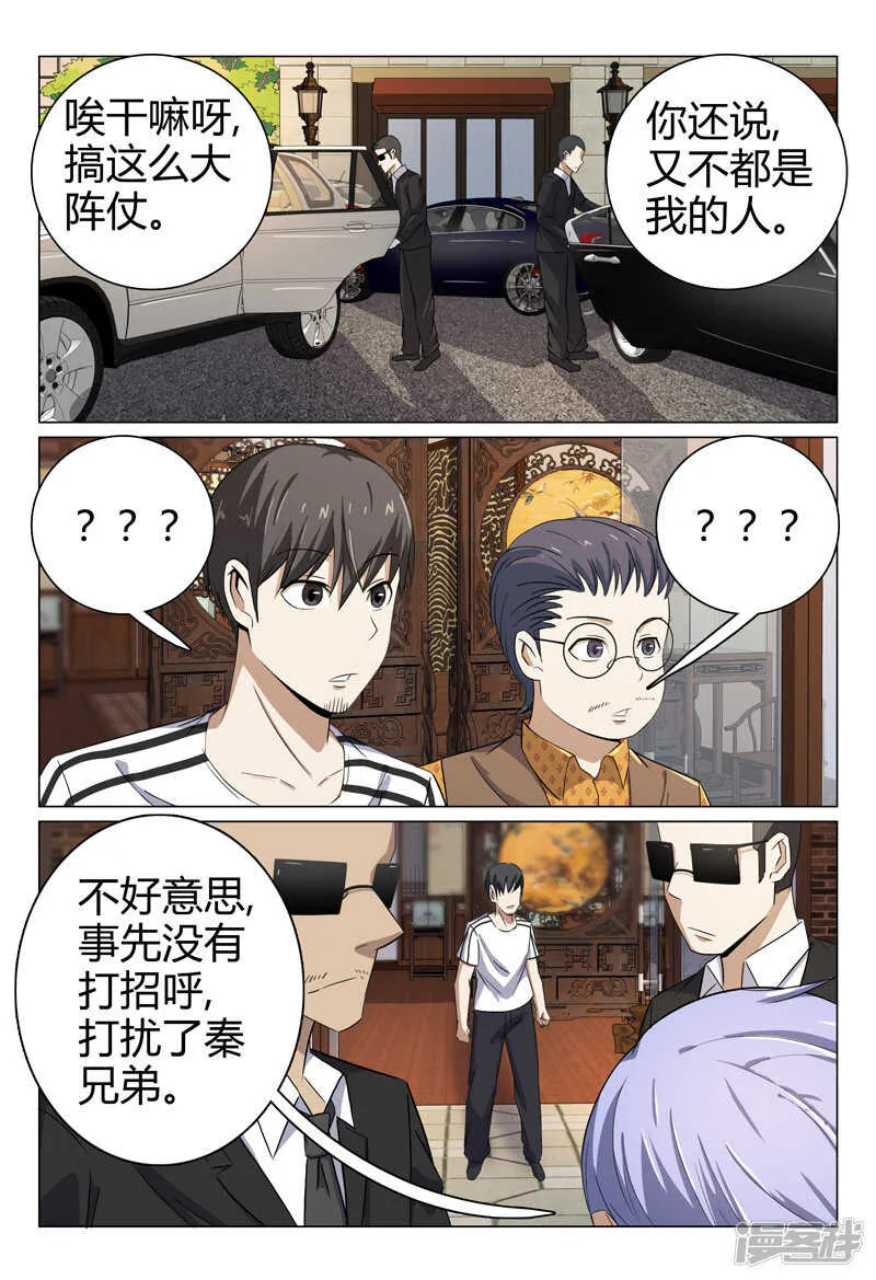 第71话 第3页