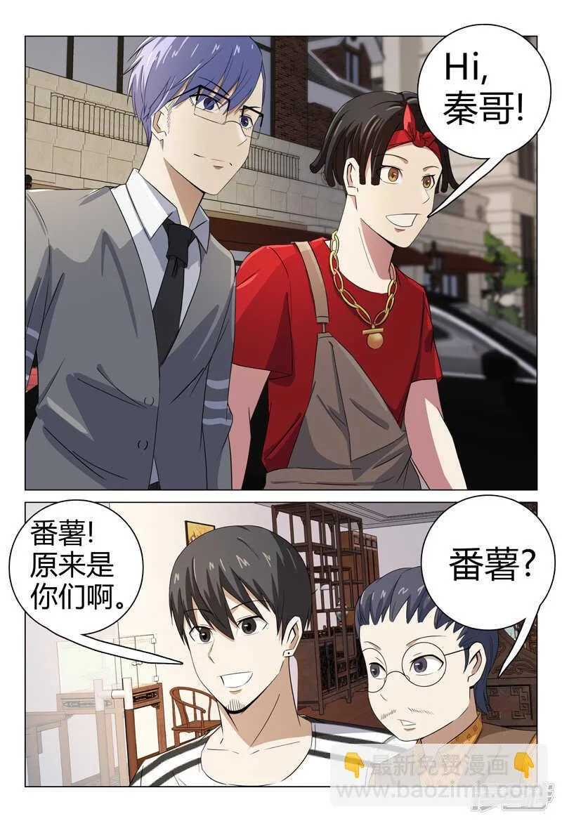 第71话 第4页