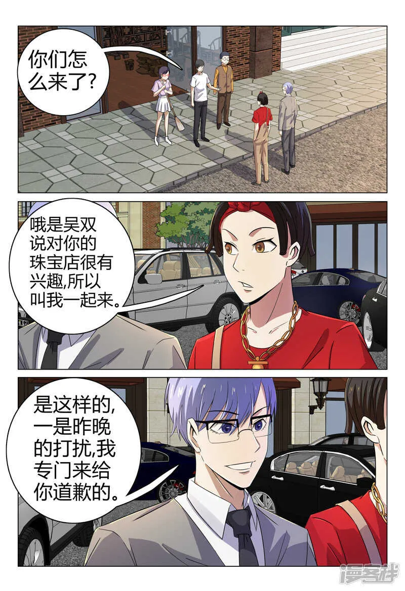 第71话 第5页