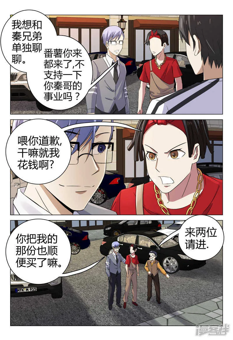 第71话 第6页