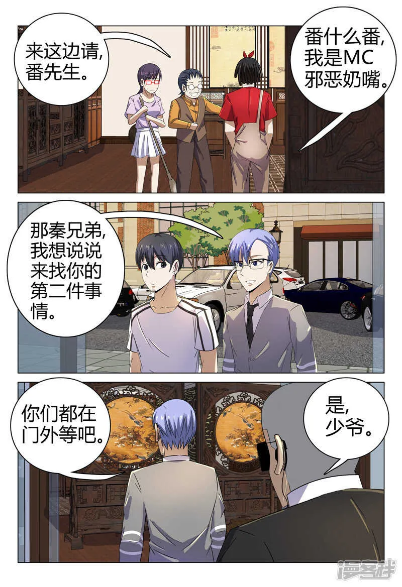 第71话 第7页