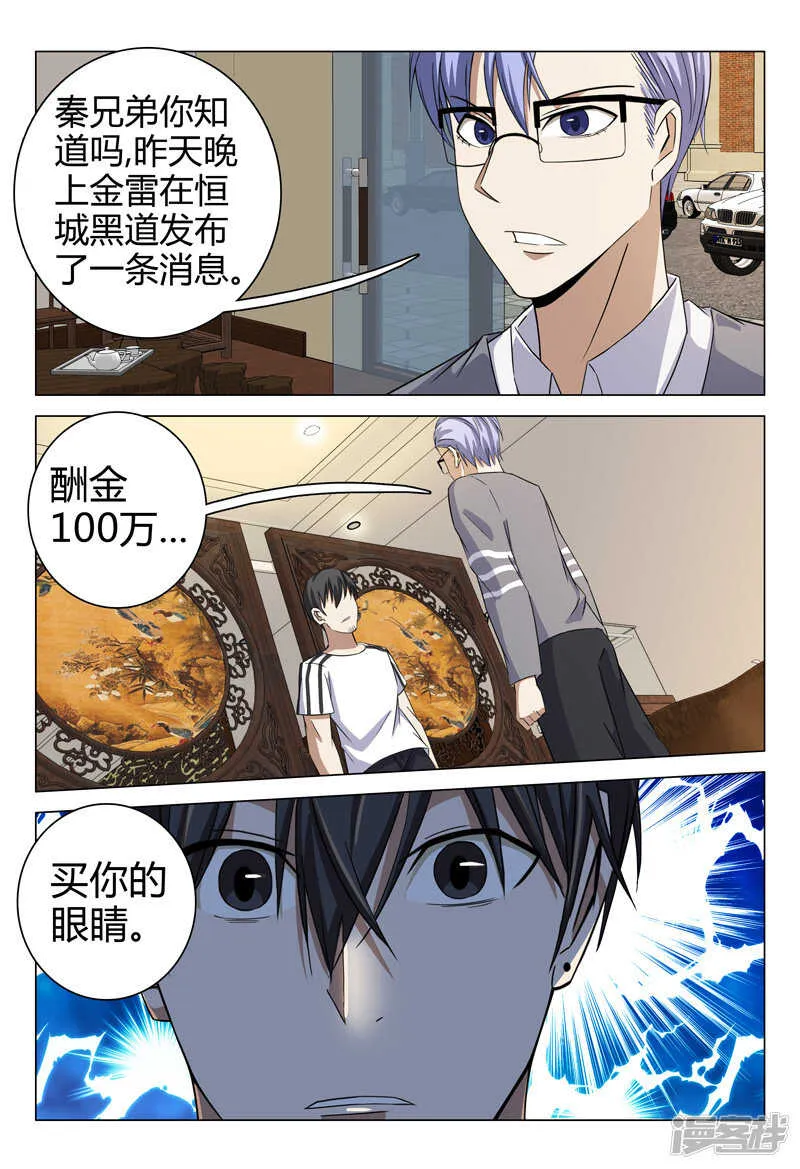 第71话 第8页