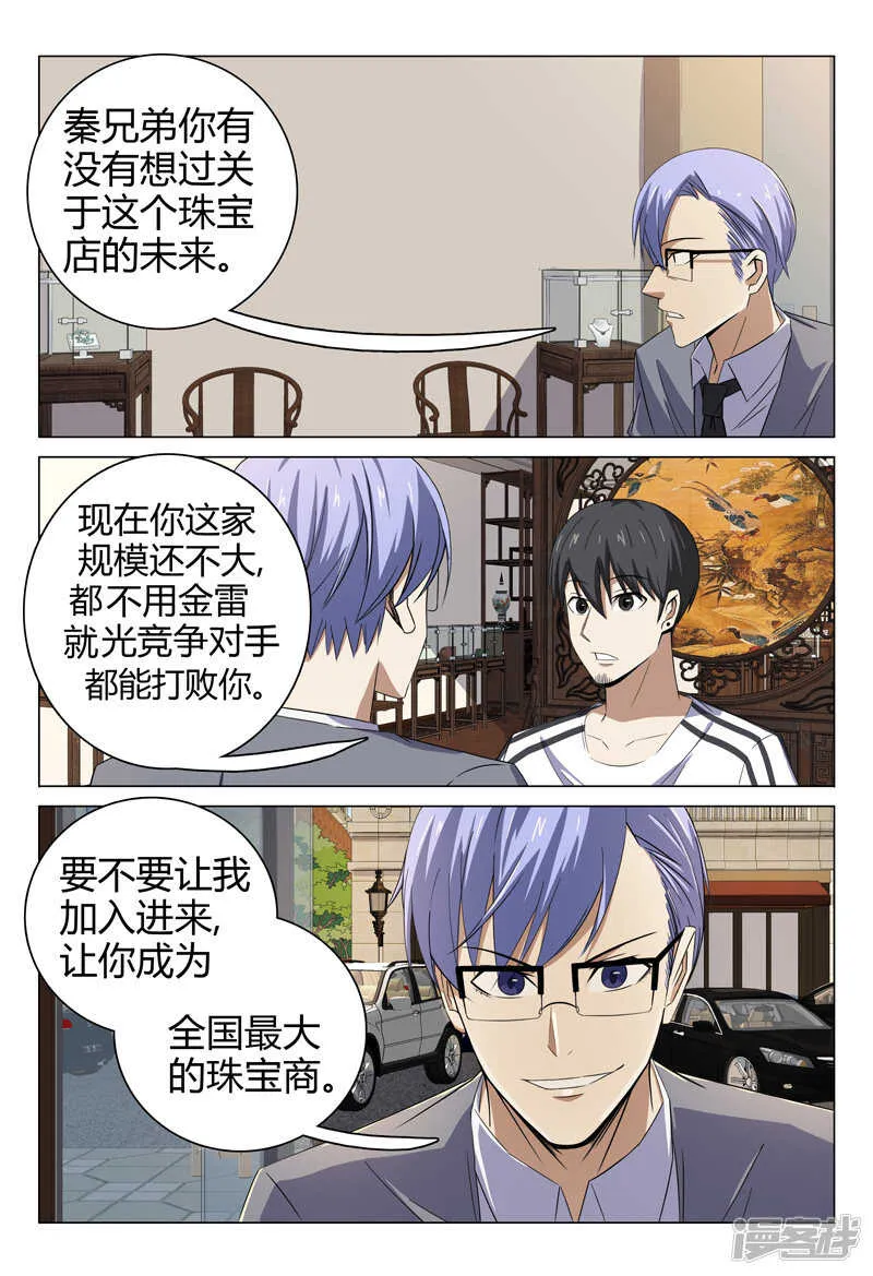 第71话 第10页
