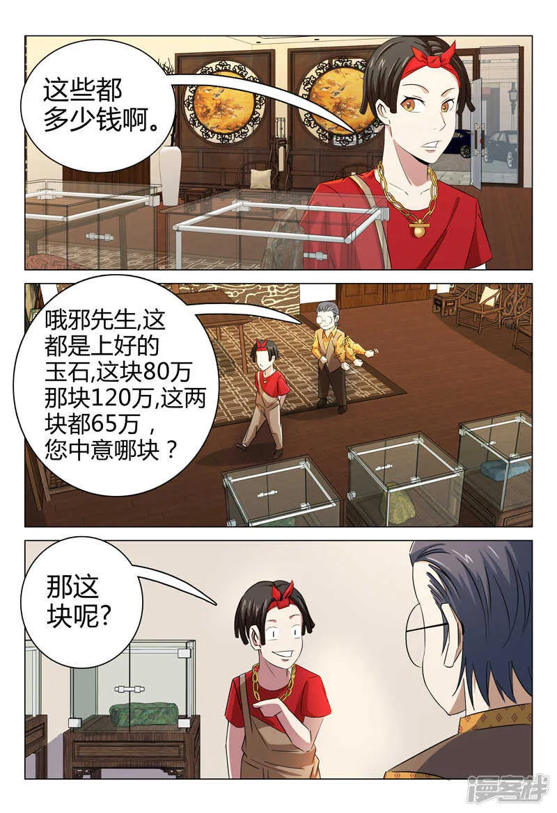 第71话 第11页