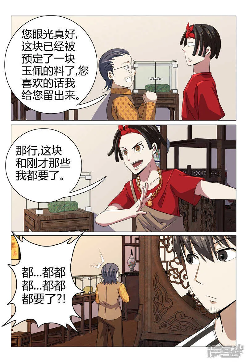 第71话 第12页