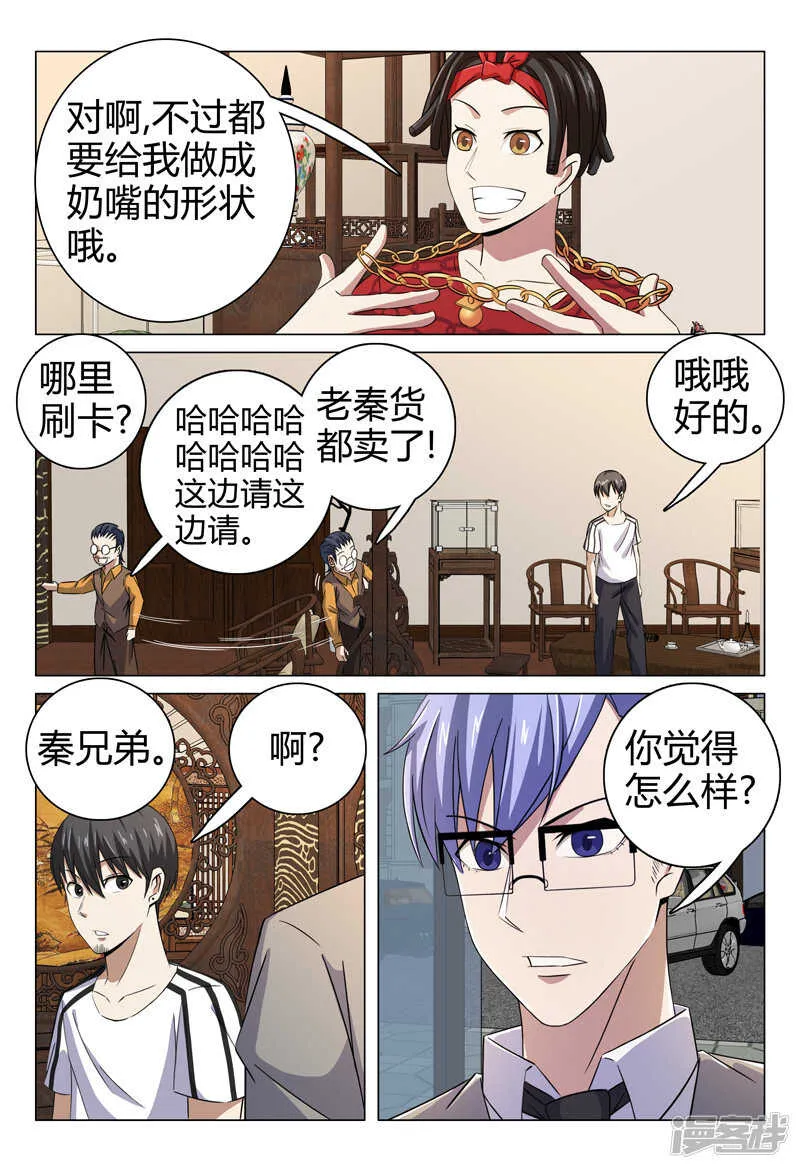 第71话 第13页
