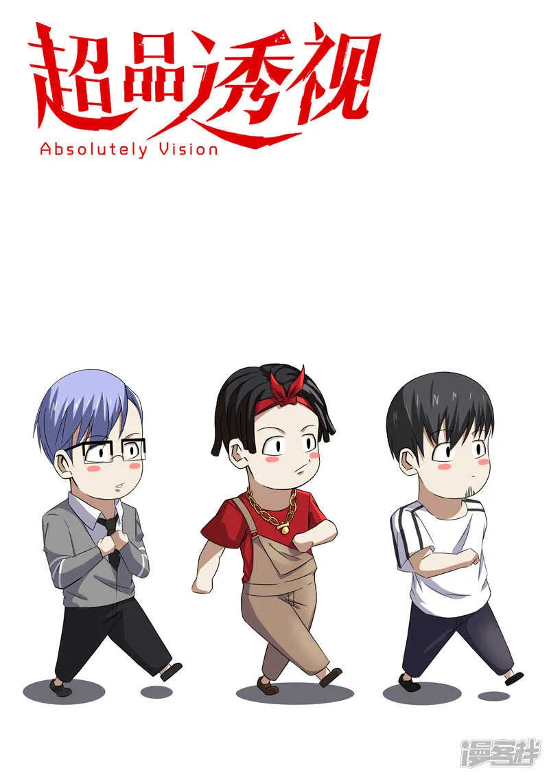 第72话 第1页