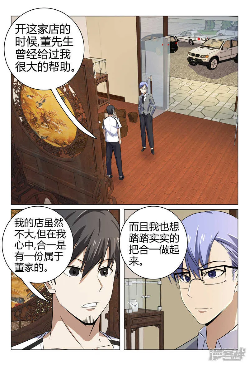 第72话 第2页