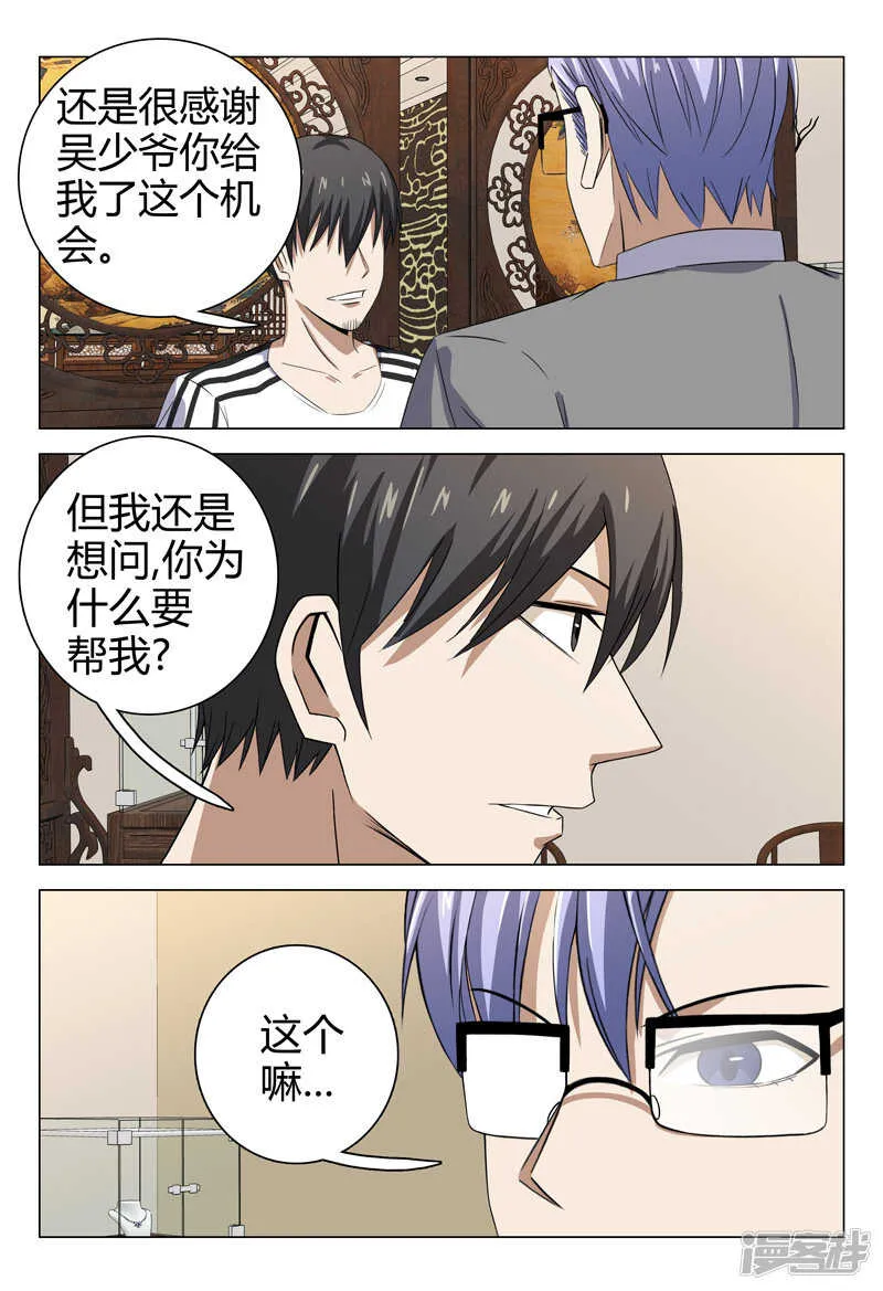 第72话 第3页