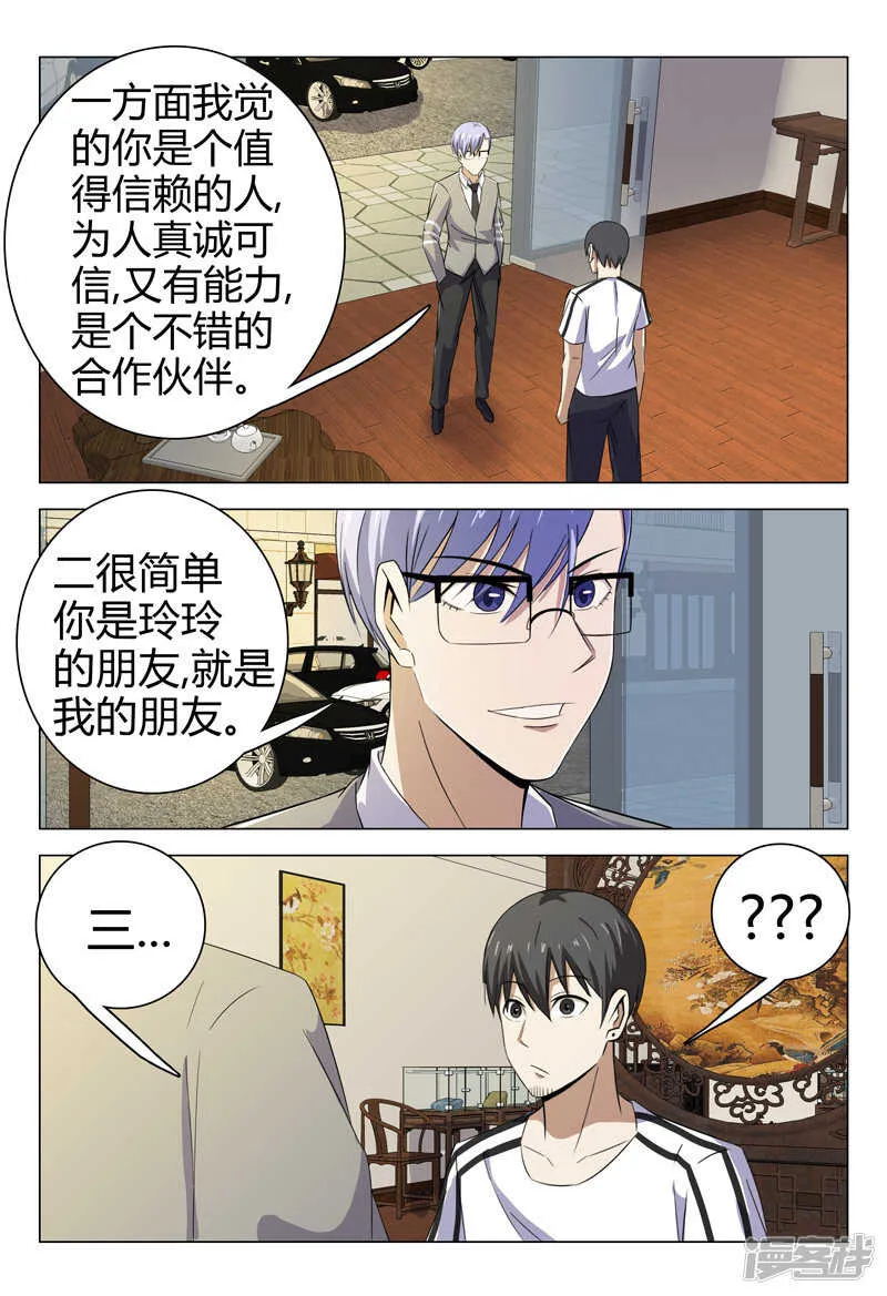 第72话 第4页