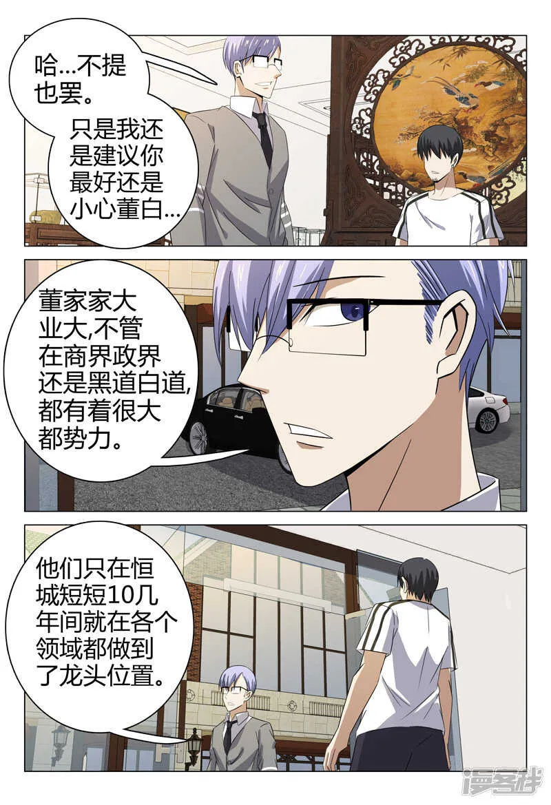 第72话 第5页