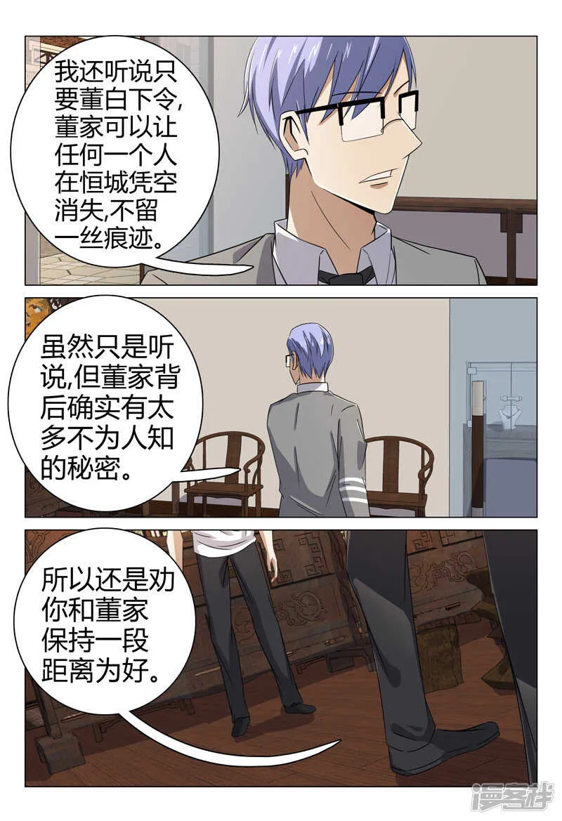 第72话 第6页