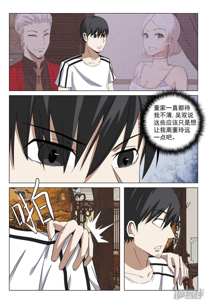第72话 第7页