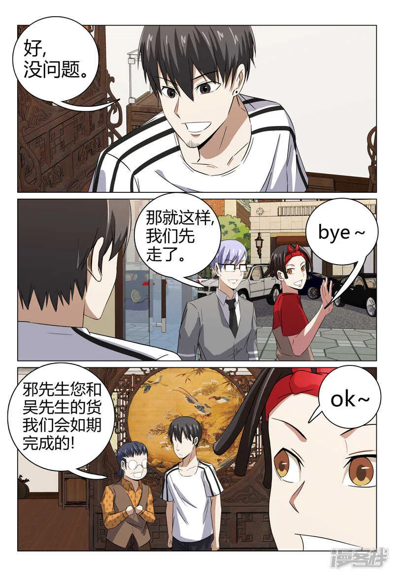 第72话 第9页