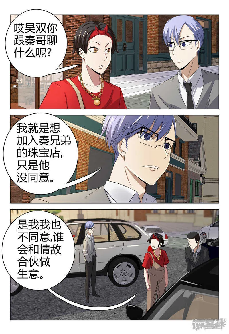 第72话 第10页