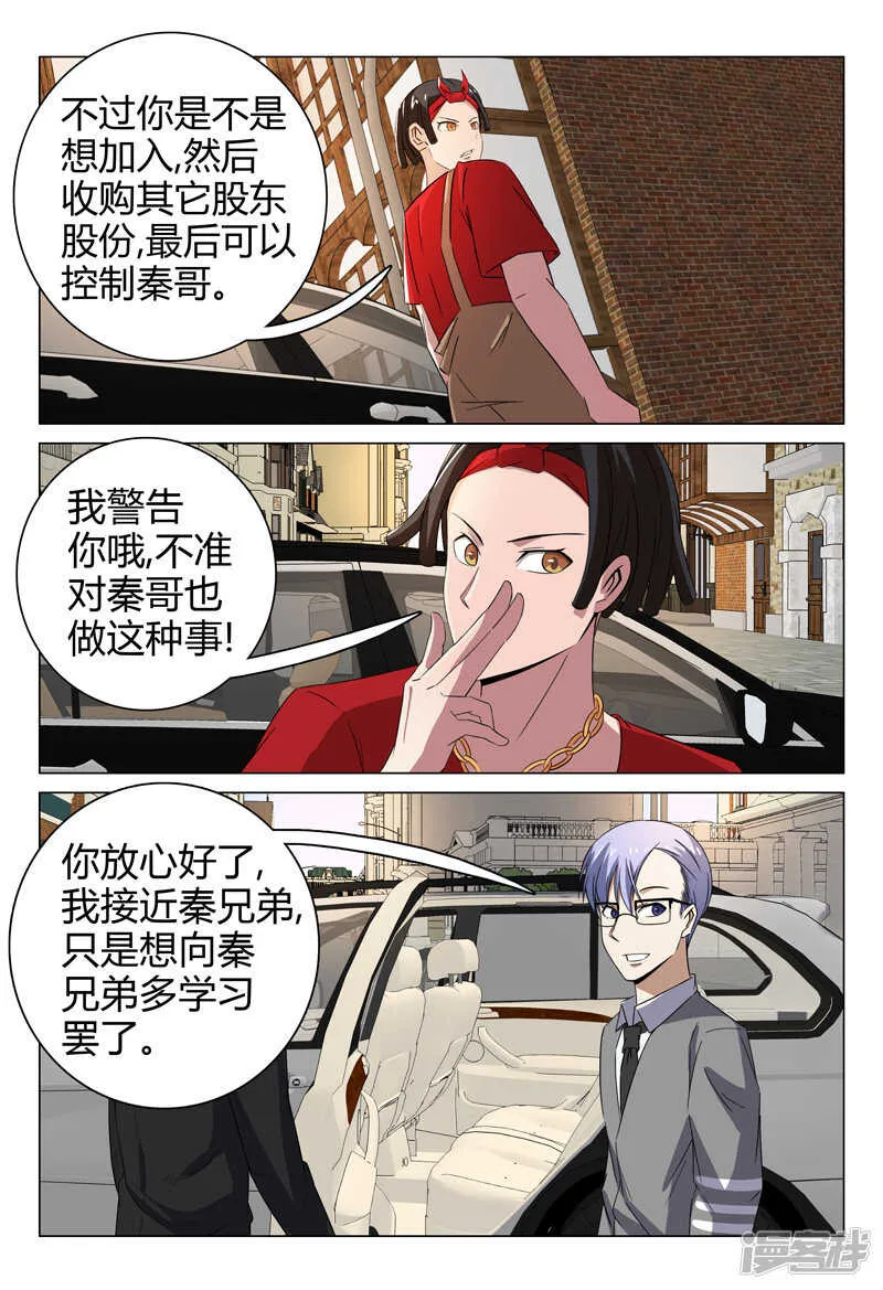 第72话 第11页