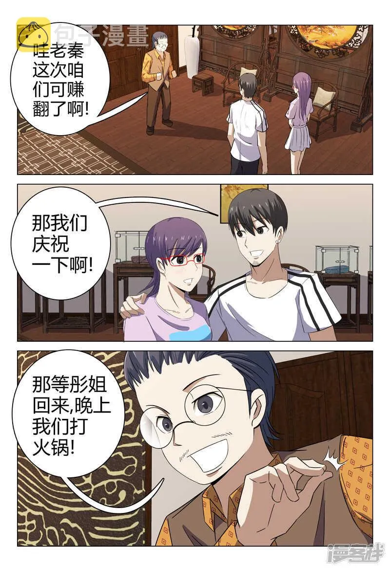 第72话 第13页