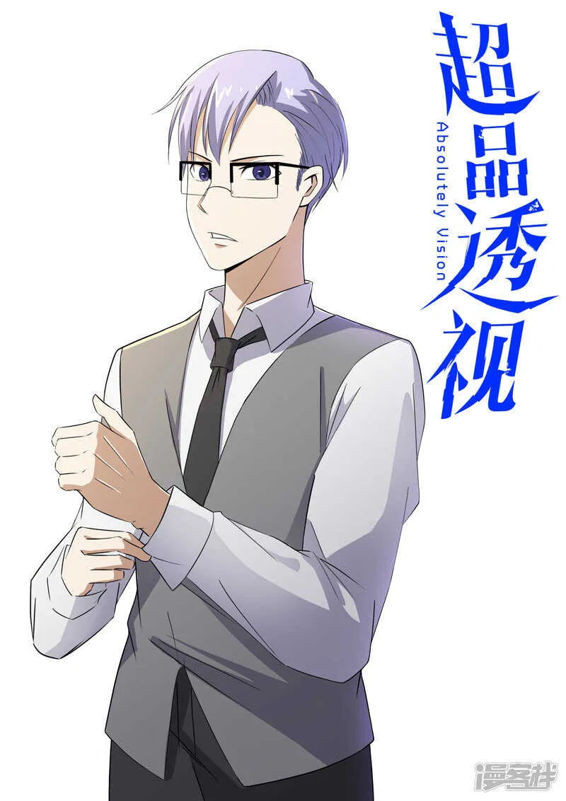 第73话 第1页