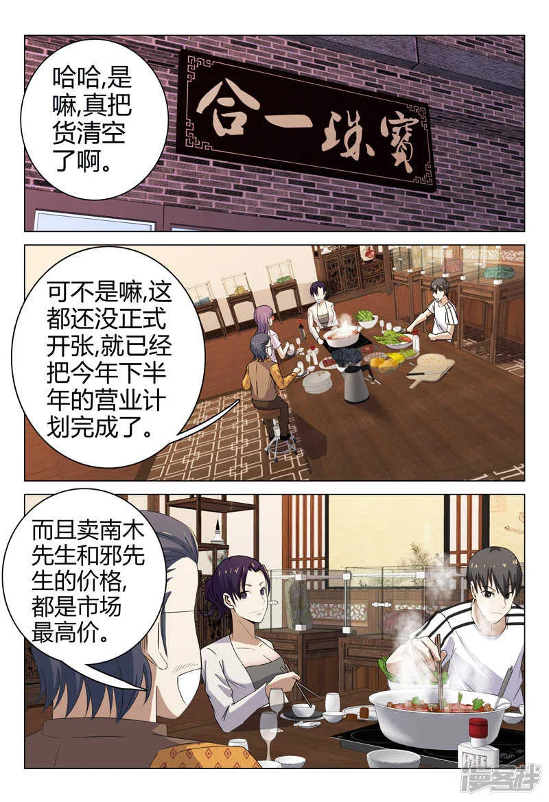第73话 第2页