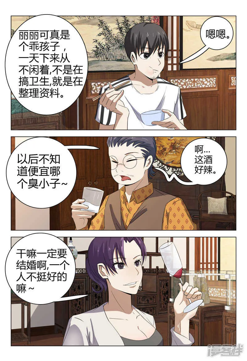 第73话 第5页