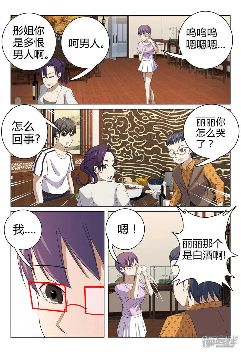 第73话 第6页