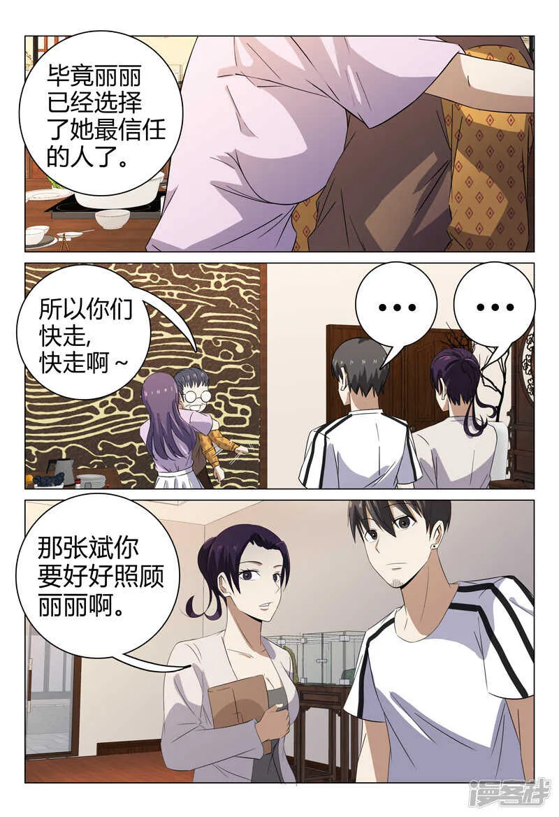 第73话 第8页
