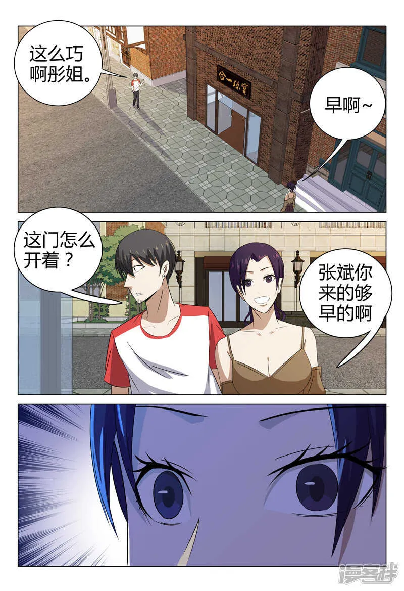 第73话 第11页