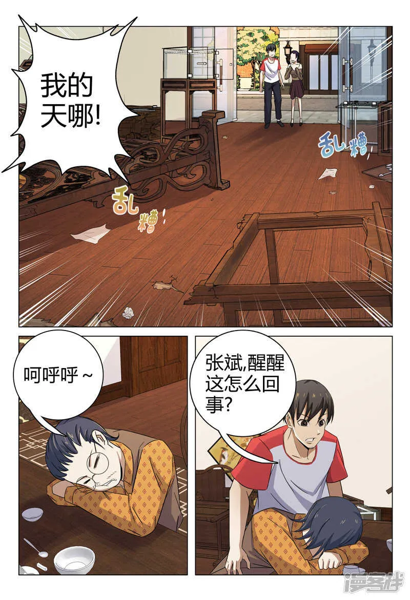 第73话 第12页