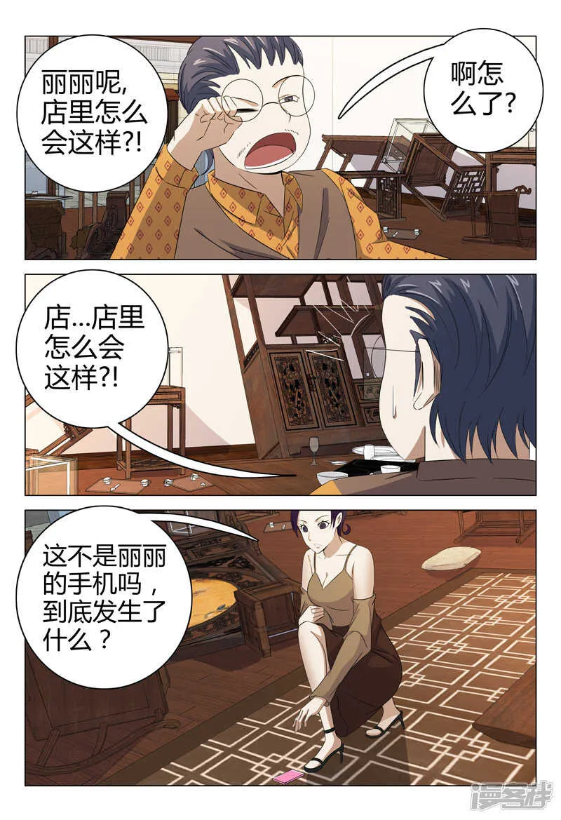 第73话 第13页