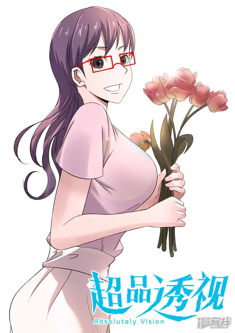 第74话 第1页