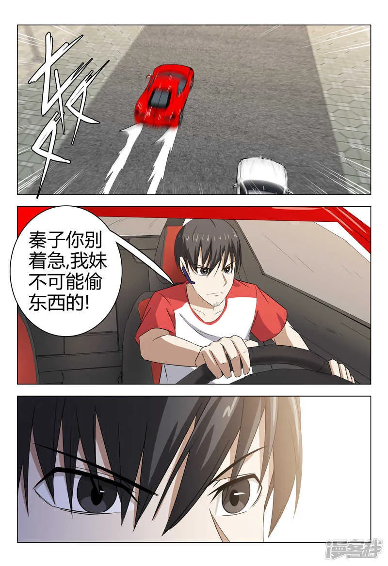 第74话 第2页