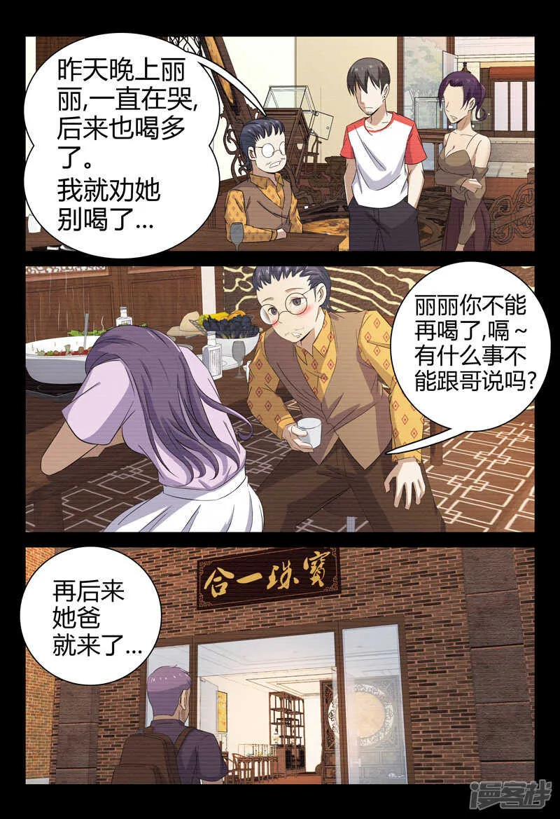 第74话 第3页
